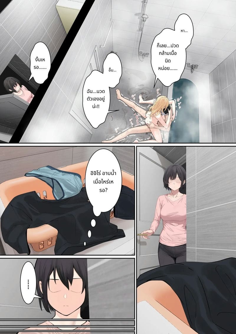 แว่นตาที่มองเห็นค่าความเงี่ยนของน้องสาว